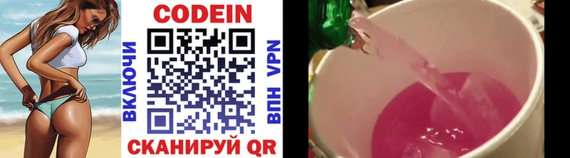 Codein Purple Drank  магазин продажи   мега онион  Нестеровская 