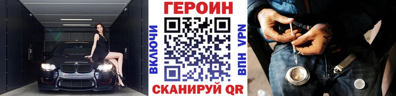 ГЕРОИН Heroin  магазин    МЕГА как войти  Нестеровская 