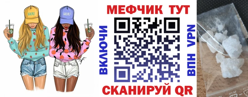 мега ТОР  Нестеровская  Мефедрон 4 MMC 