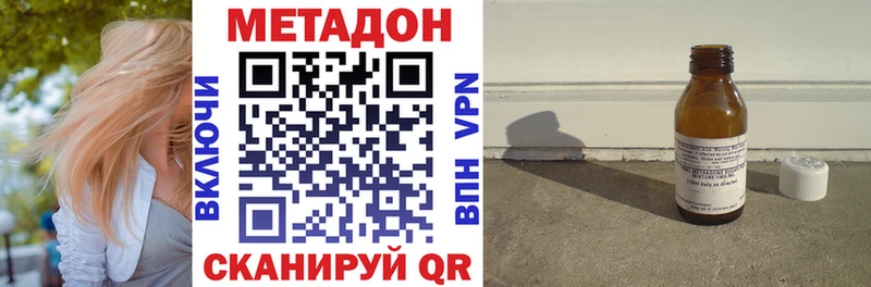МЕТАДОН VHQ  Нестеровская 