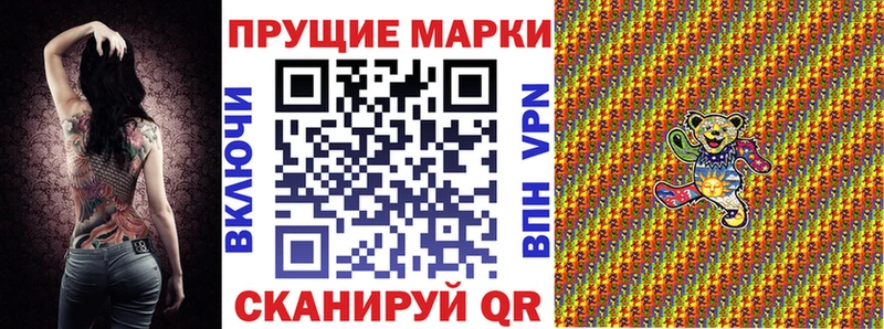 Марки N-bome 1500мкг  Нестеровская 